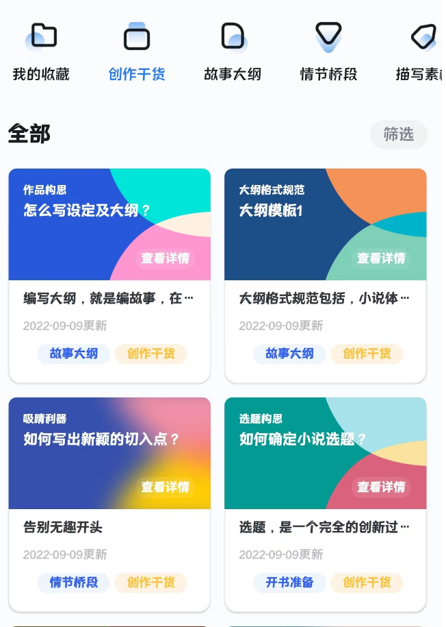 《探索与实践：人工智能助手的诞生》