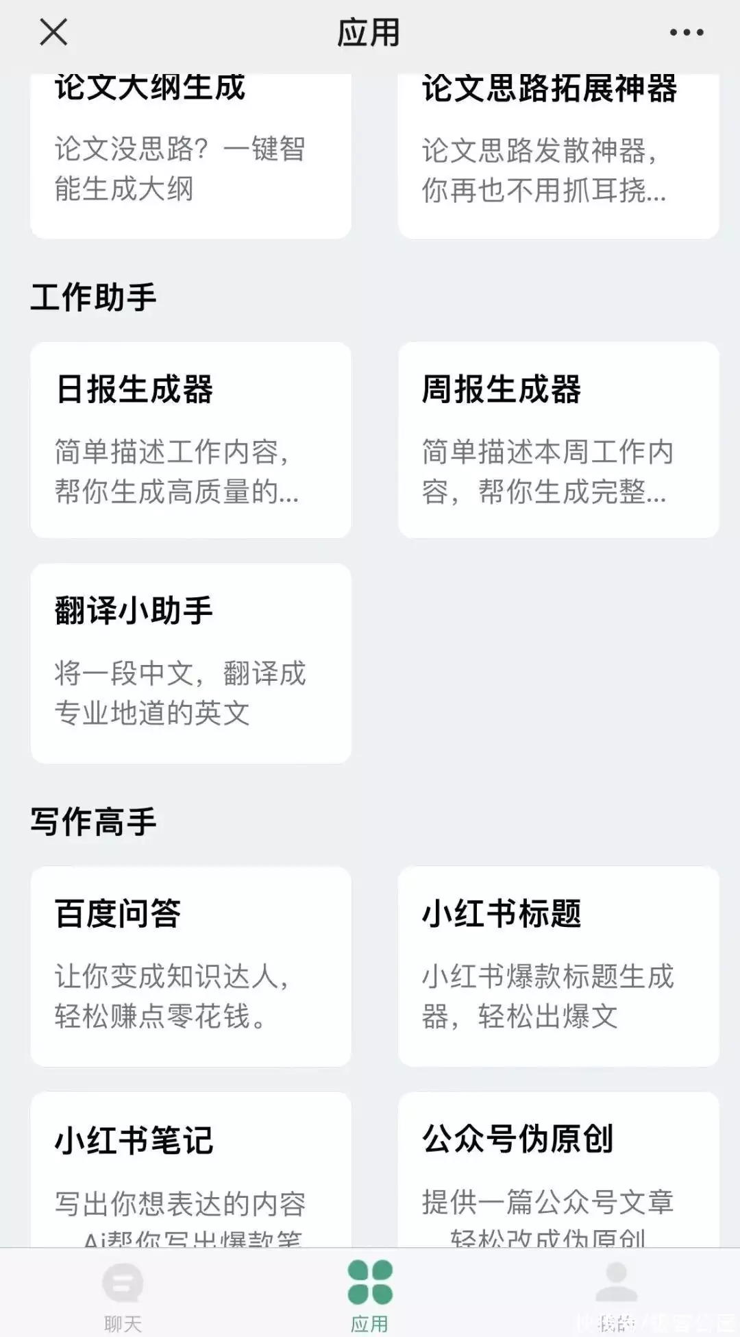 当创业者开始用 ChatGPT 裁员穿浴巾、内衣外露，聂小雨拜师小杨哥，为博流量已经不择手段？