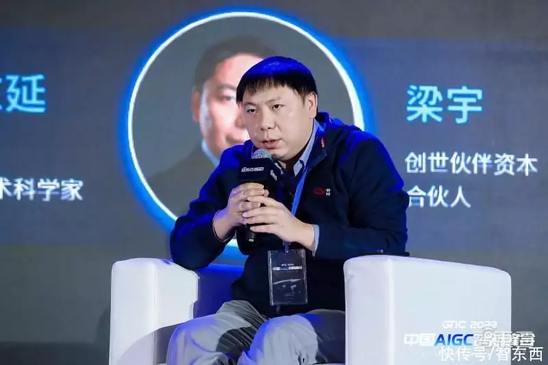 《2023中国AIGC创新峰会：大模型与生成式AI的前沿创新与商业前景》