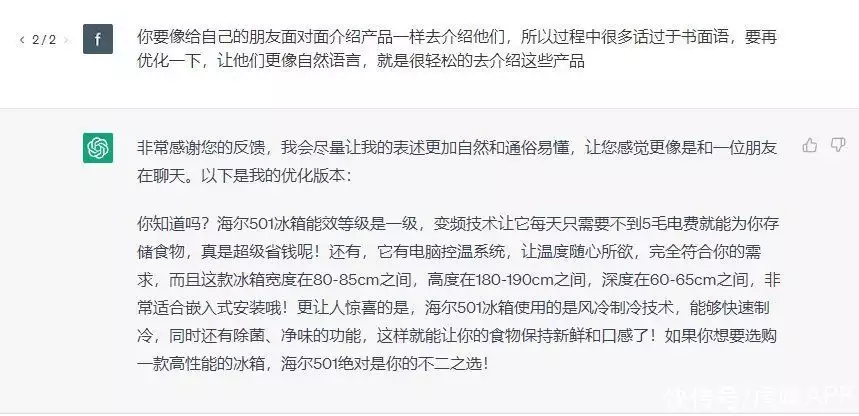 优化文案的投入大约在2000-3000元之间，合起来每月能省下32000元此外，随着基于ChatGPT的客服系统和电商客服团队的成立，进一步为公司节省了人力成