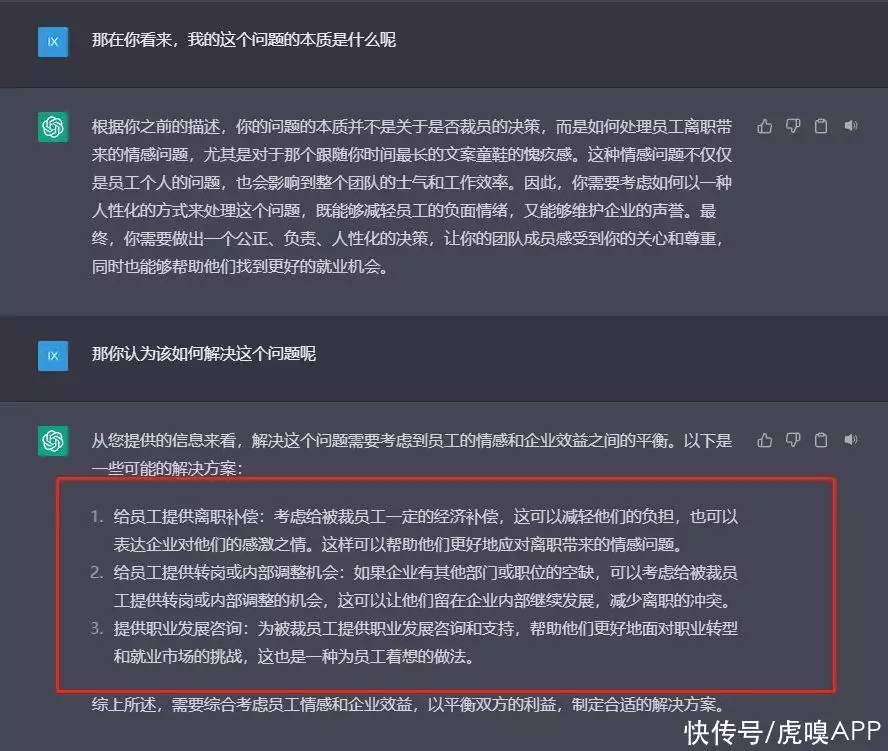 优化文案的投入大约在2000-3000元之间，合起来每月能省下32000元此外，随着基于ChatGPT的客服系统和电商客服团队的成立，进一步为公司节省了人力成