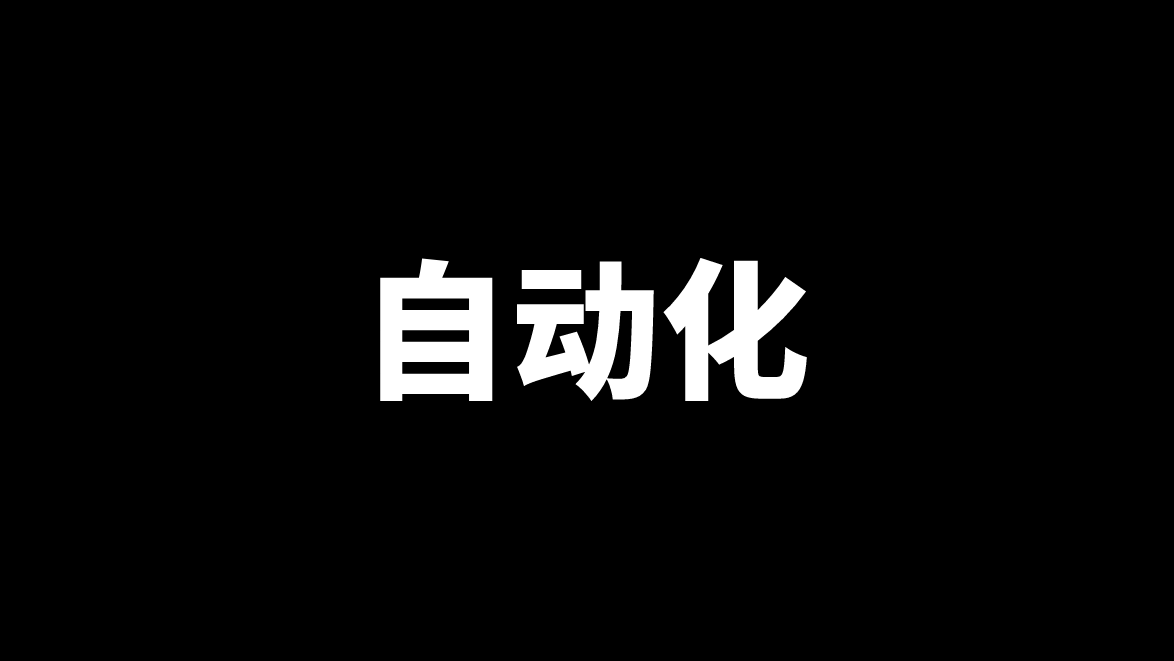 试用「ChatGPT」几周之后