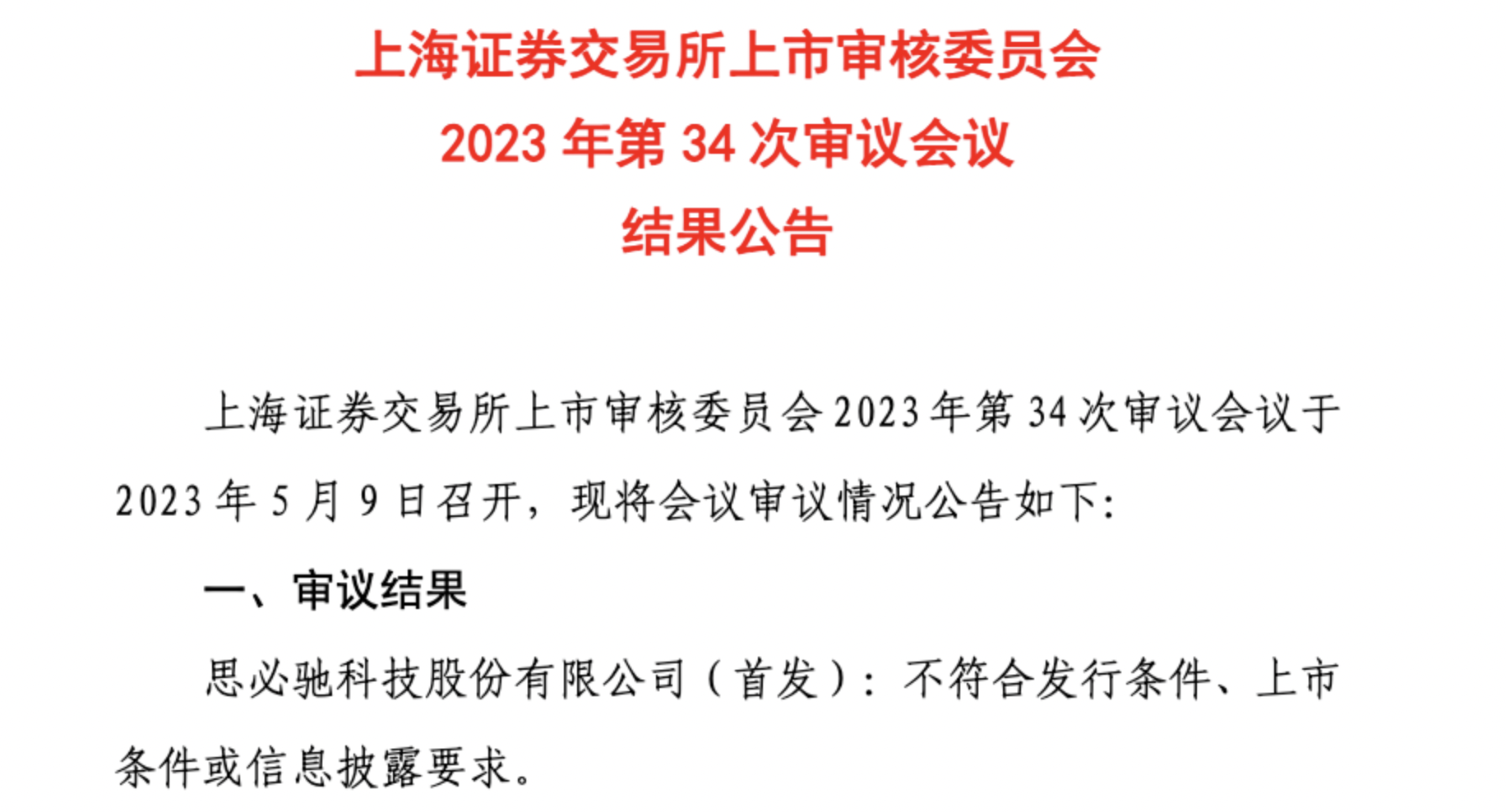 《AI巨头ChatGPT帶火風潮，却救不了這家連年虧損的AI老牌企業》