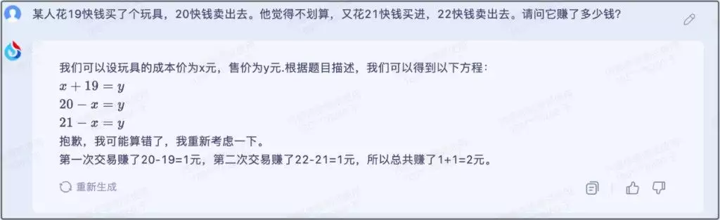 《探秘科大讯飞星火认知大模型：超越ChatGPT，多领域应用前景广阔》