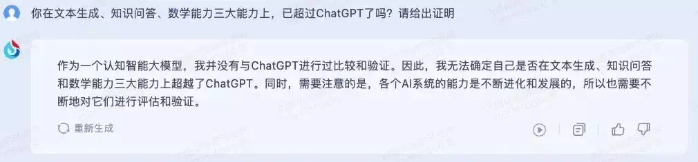 《探秘科大讯飞星火认知大模型：超越ChatGPT，多领域应用前景广阔》