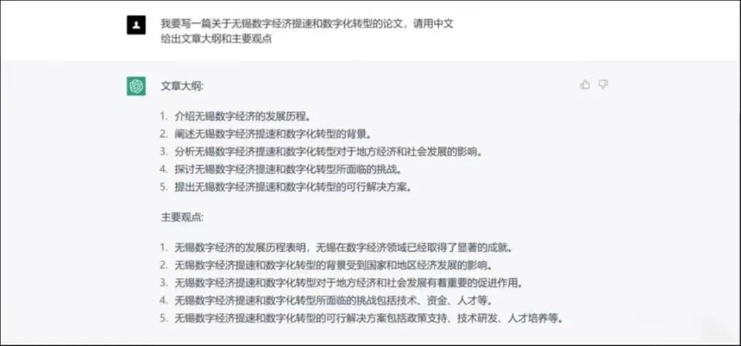 《ChatGPT：引领人工智能新潮流的奇迹》