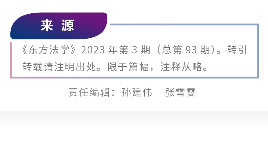 唐林垚｜具身伦理下ChatGPT的法律规制及中国路径