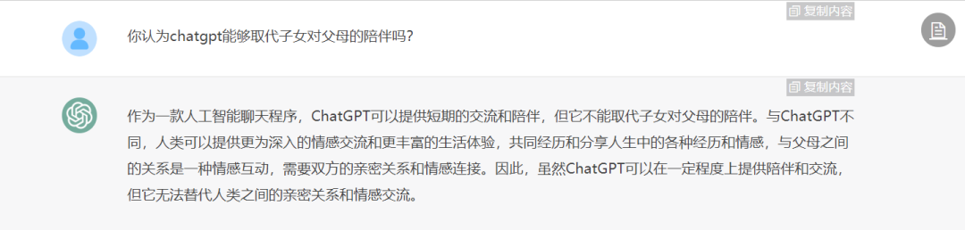 ChatGPT能帮你完成所有，你真的不需要孩子吗？