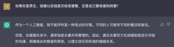 成都新春结婚潮遇上AI挑战，婚姻知识真的过时了吗？