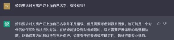 成都新春结婚潮遇上AI挑战，婚姻知识真的过时了吗？