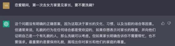 成都新春结婚潮遇上AI挑战，婚姻知识真的过时了吗？