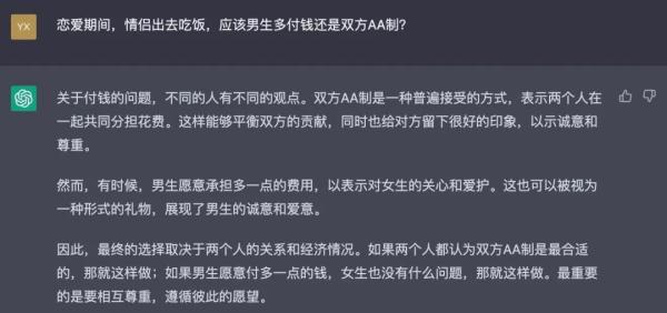 成都新春结婚潮遇上AI挑战，婚姻知识真的过时了吗？