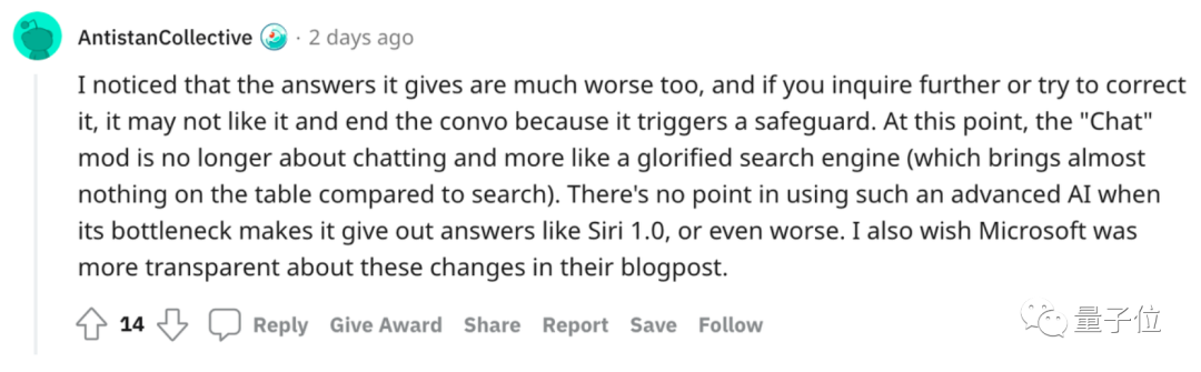 必应AI更新后变冷淡，网友：删除了我的’大脑额叶’吗？