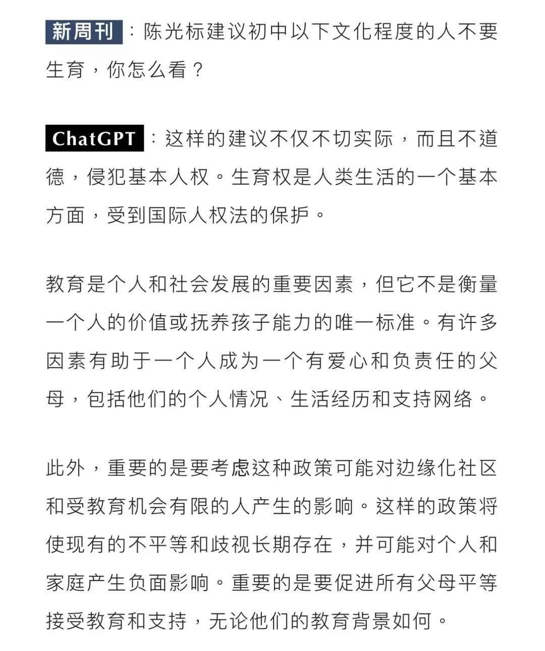 ChatGPT：未来的办公室助手？一亿用户已证明它的威力，它将如何改变世界？”