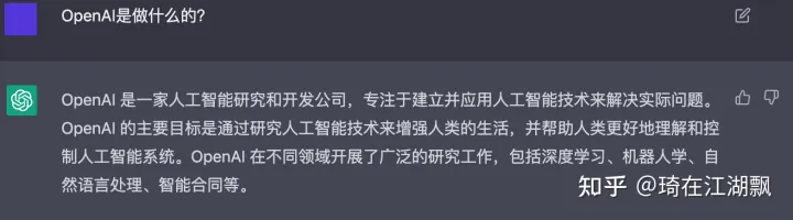 ChatGPT：超能对话机器人，颠覆你对AI的认知？🔥