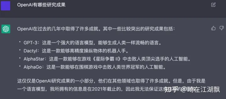 ChatGPT：超能对话机器人，颠覆你对AI的认知？🔥