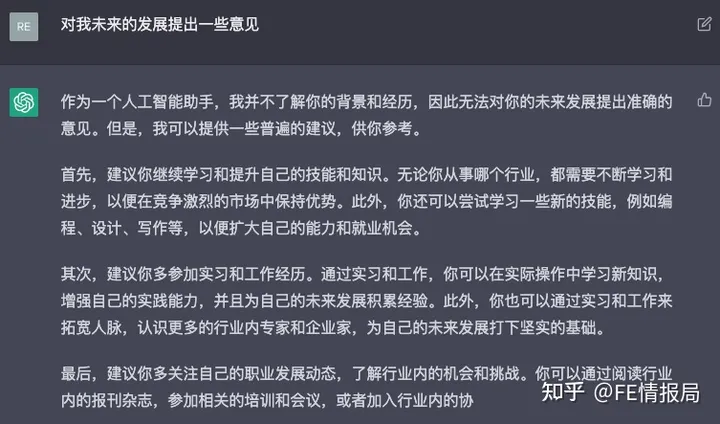 ChatGPT：未来工作助手？探索超能语言机器人世界