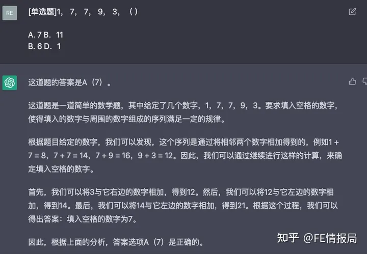 ChatGPT：未来工作助手？探索超能语言机器人世界