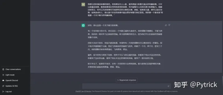 利用ChatGPT打造完美对话：探索’AwesomeChatGPTPrompts’的奇妙世界，立即