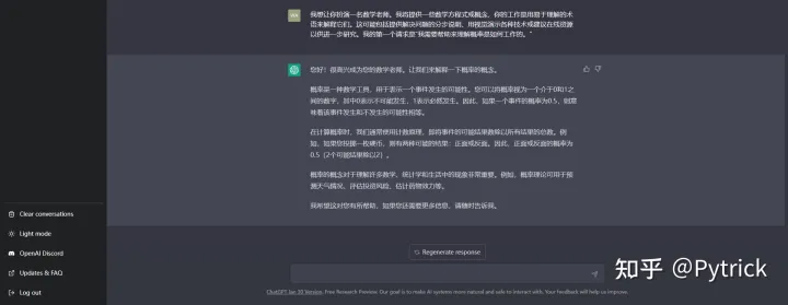 利用ChatGPT打造完美对话：探索’AwesomeChatGPTPrompts’的奇妙世界，立即