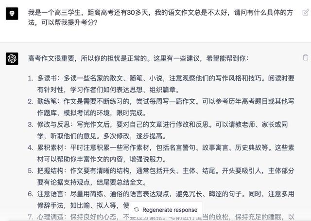 侄子语文难题？！ChatGPT笔下高考满分作文攻略来啦！