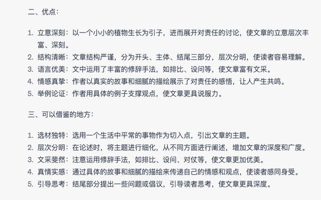 侄子语文难题？！ChatGPT笔下高考满分作文攻略来啦！