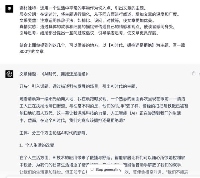 侄子语文难题？！ChatGPT笔下高考满分作文攻略来啦！