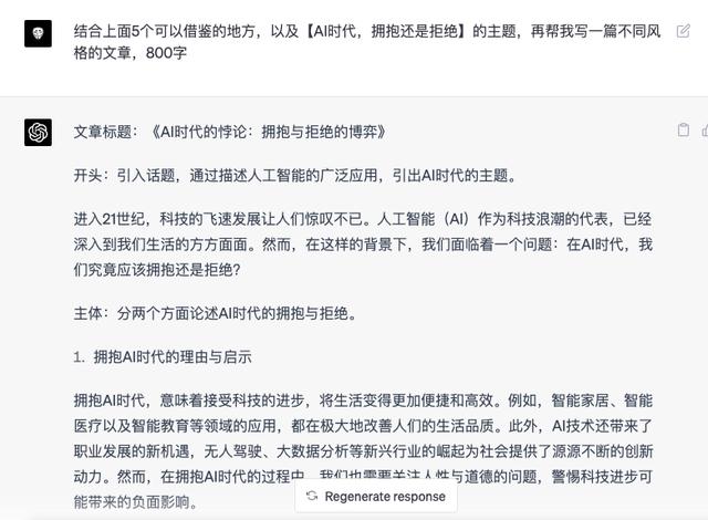 侄子语文难题？！ChatGPT笔下高考满分作文攻略来啦！