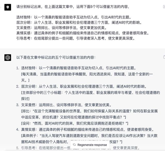 侄子语文难题？！ChatGPT笔下高考满分作文攻略来啦！