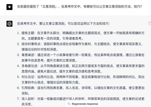 侄子语文难题？！ChatGPT笔下高考满分作文攻略来啦！