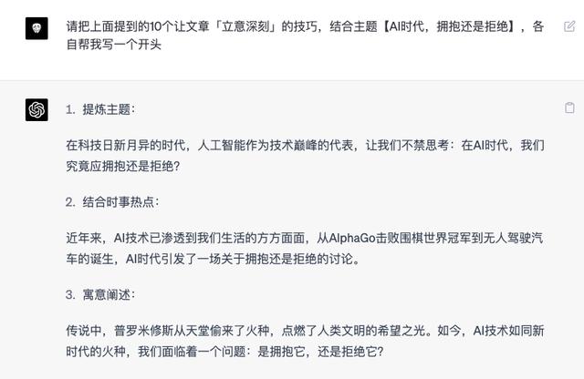 侄子语文难题？！ChatGPT笔下高考满分作文攻略来啦！