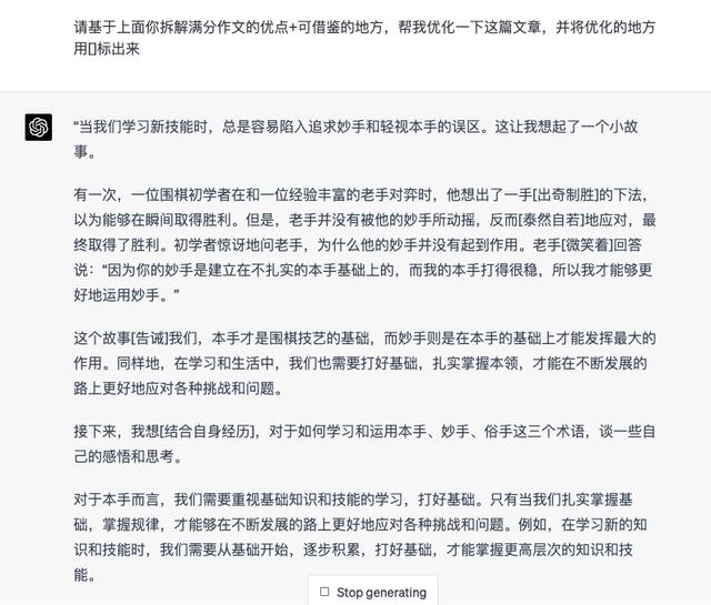 侄子语文难题？！ChatGPT笔下高考满分作文攻略来啦！