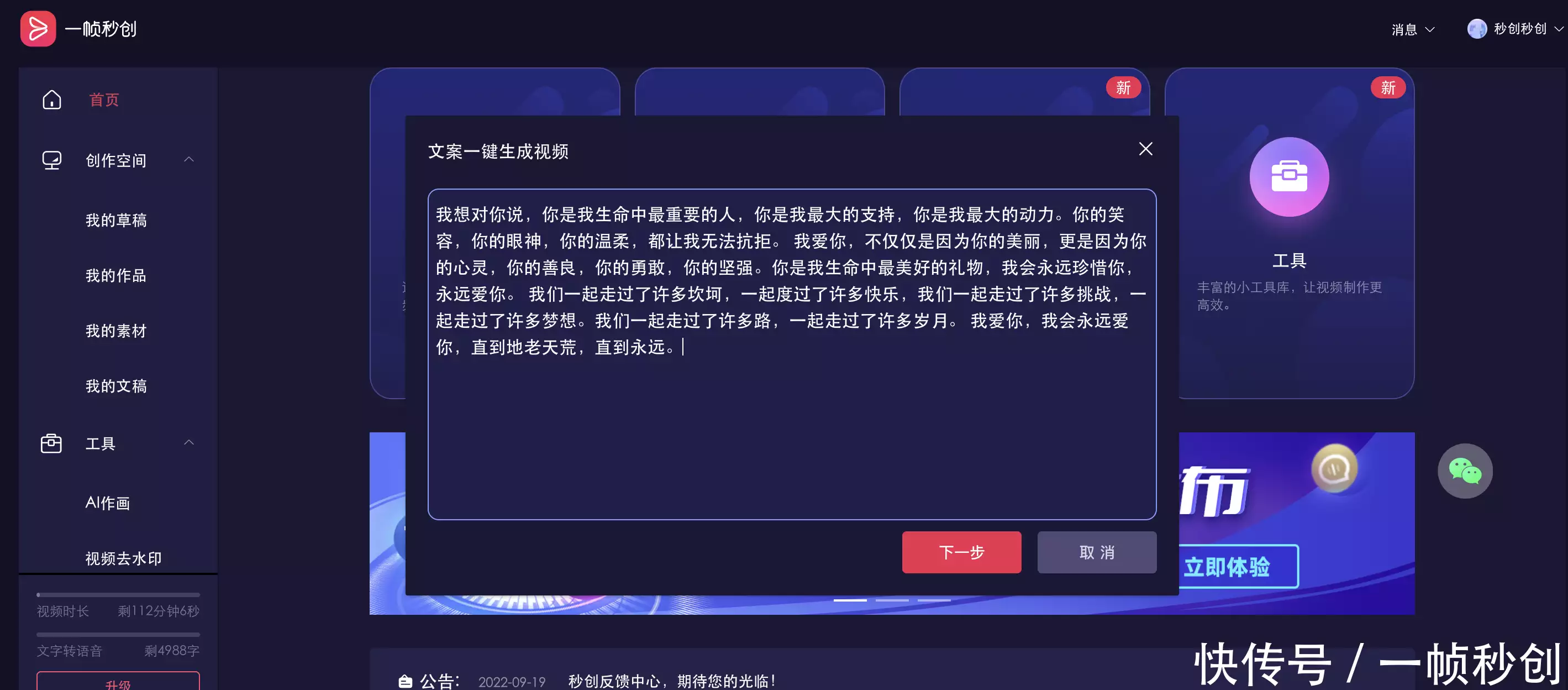 ChatGPT+一帧秒创，情感传达新境界？一键生成视频的科技奇迹