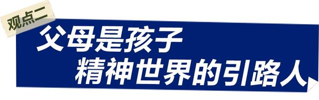 如何建立和谐亲子关系？亲子间的秘密武器在这里！