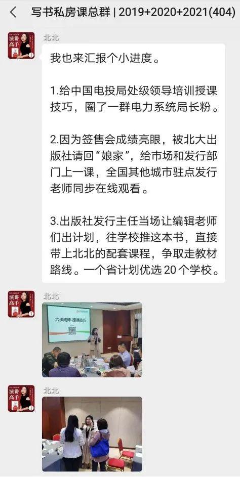 用ChatGPT写书是一种什么感受​？我演示完他们都惊呆了