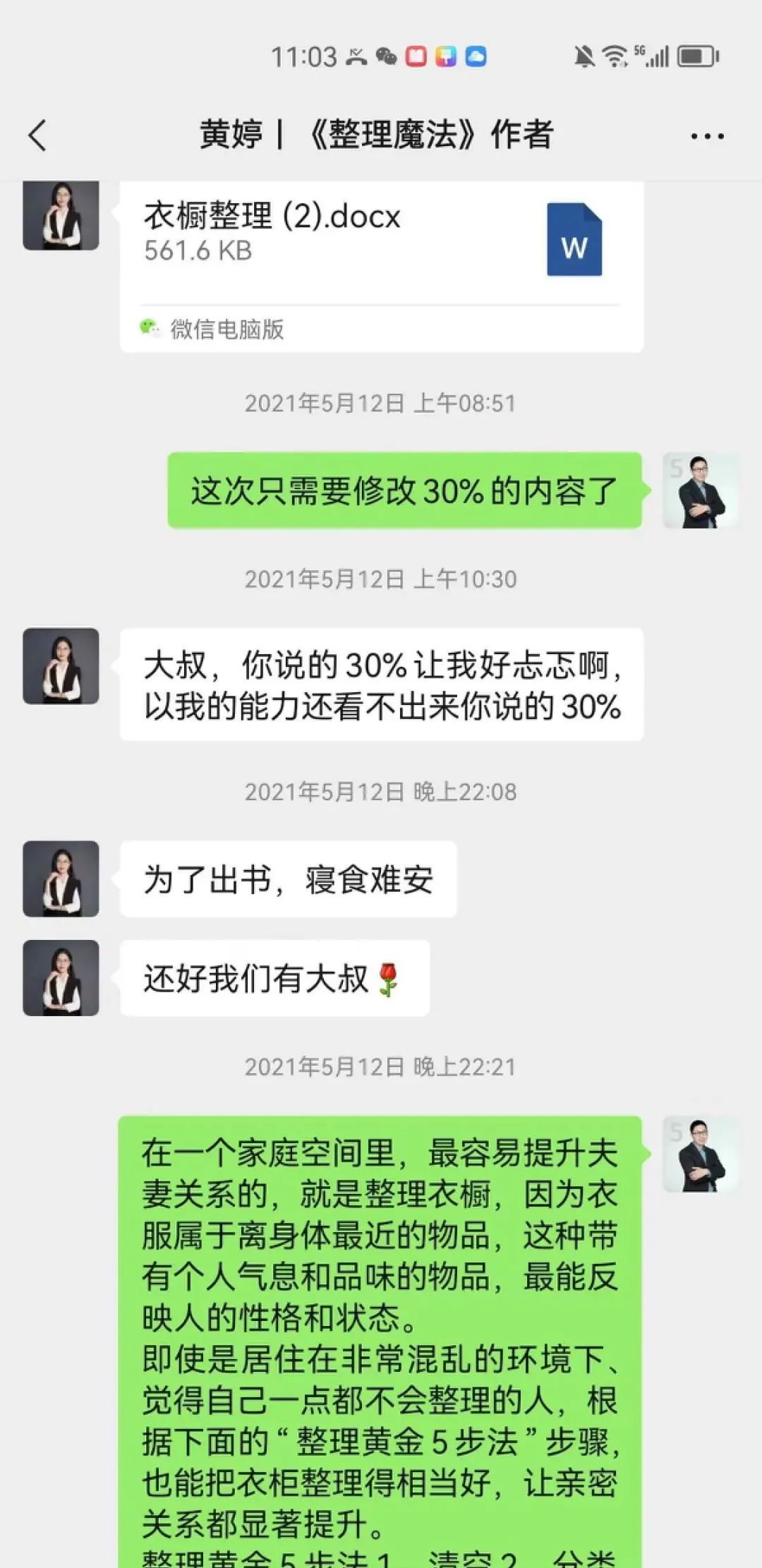 用ChatGPT写书是一种什么感受​？我演示完他们都惊呆了