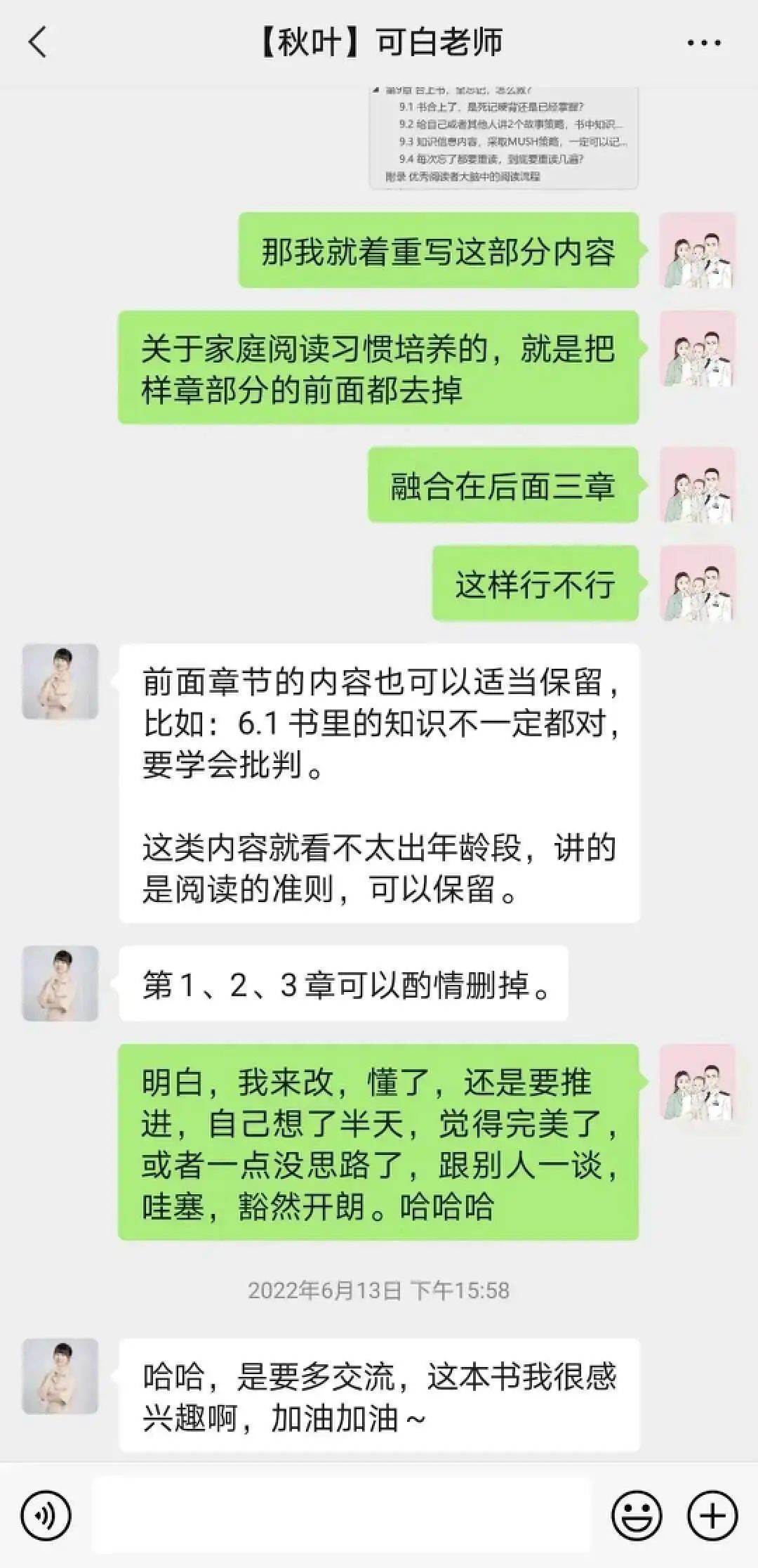 用ChatGPT写书是一种什么感受​？我演示完他们都惊呆了