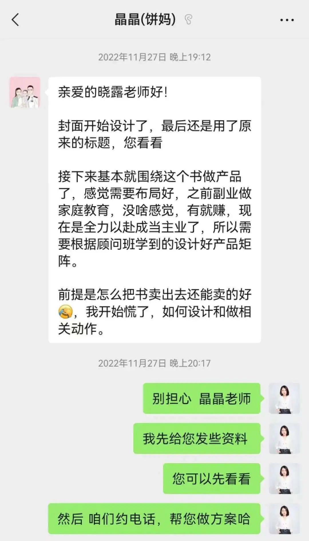 用ChatGPT写书是一种什么感受​？我演示完他们都惊呆了