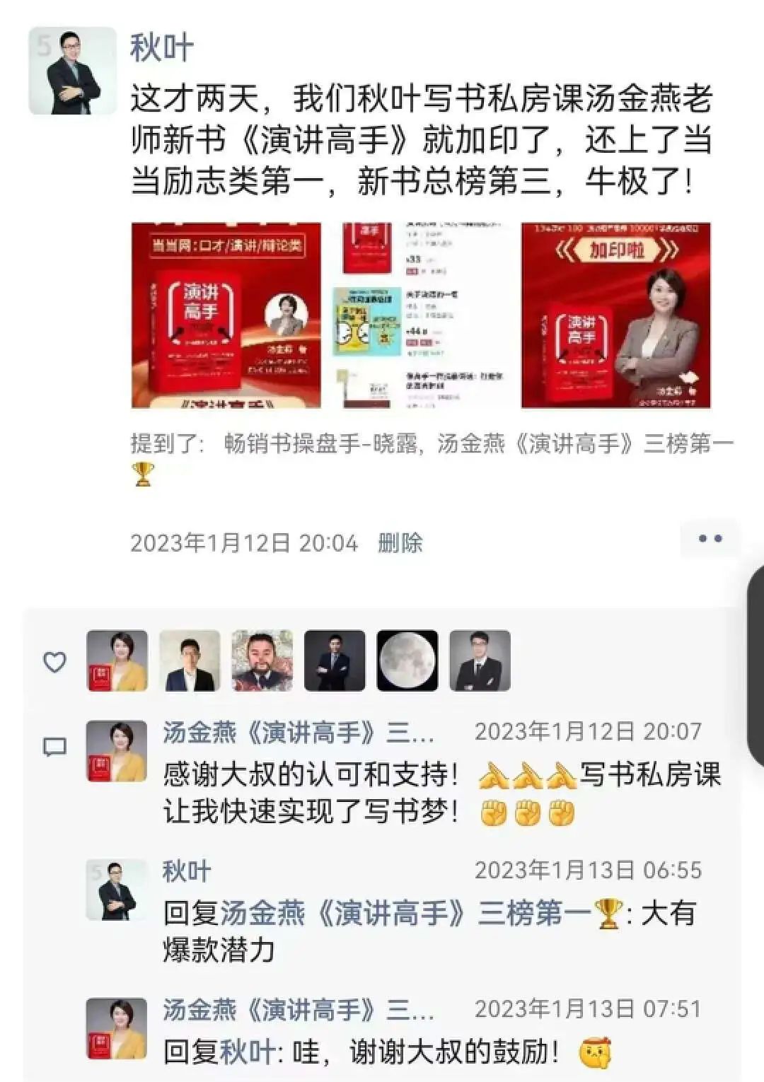 用ChatGPT写书是一种什么感受​？我演示完他们都惊呆了