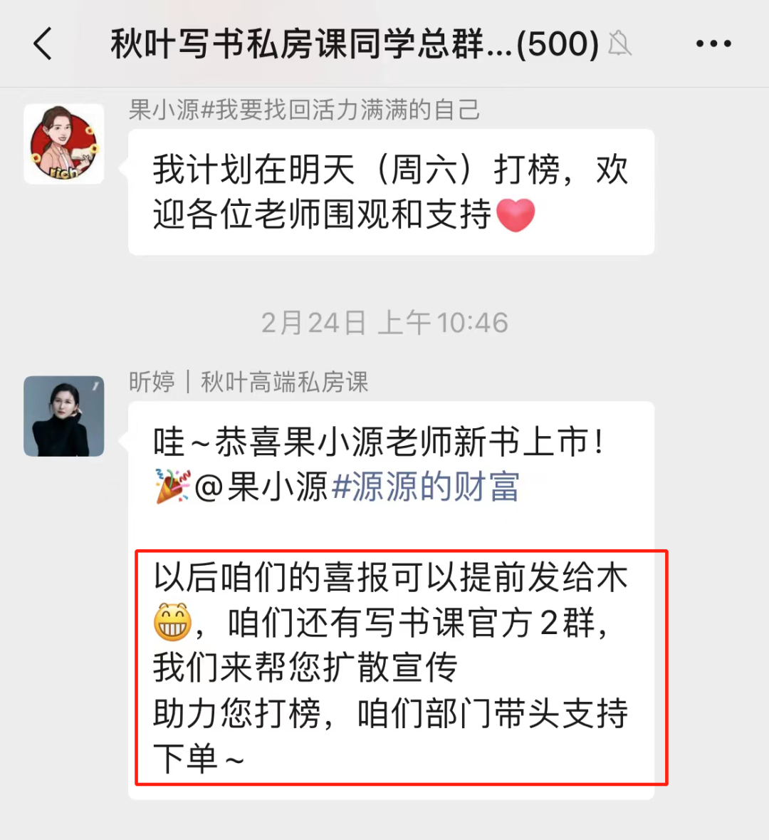 用ChatGPT写书是一种什么感受​？我演示完他们都惊呆了