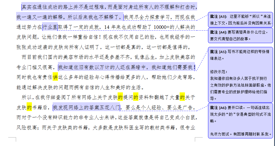 用ChatGPT写书是一种什么感受​？我演示完他们都惊呆了