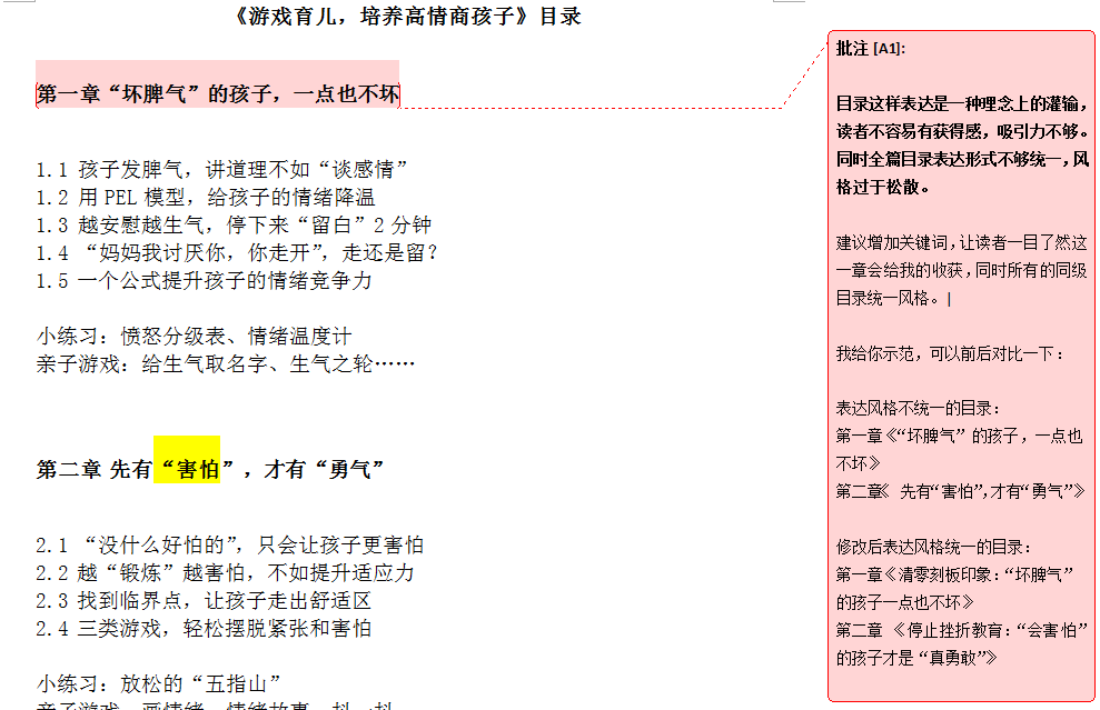 用ChatGPT写书是一种什么感受​？我演示完他们都惊呆了