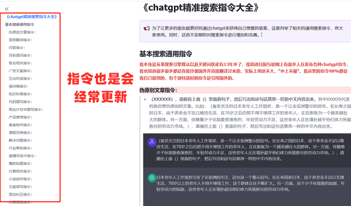 ChatGPT必会火？掌握这6大秘密，未来工作不慌张！