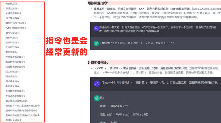 ChatGPT必会火？掌握这6大秘密，未来工作不慌张！