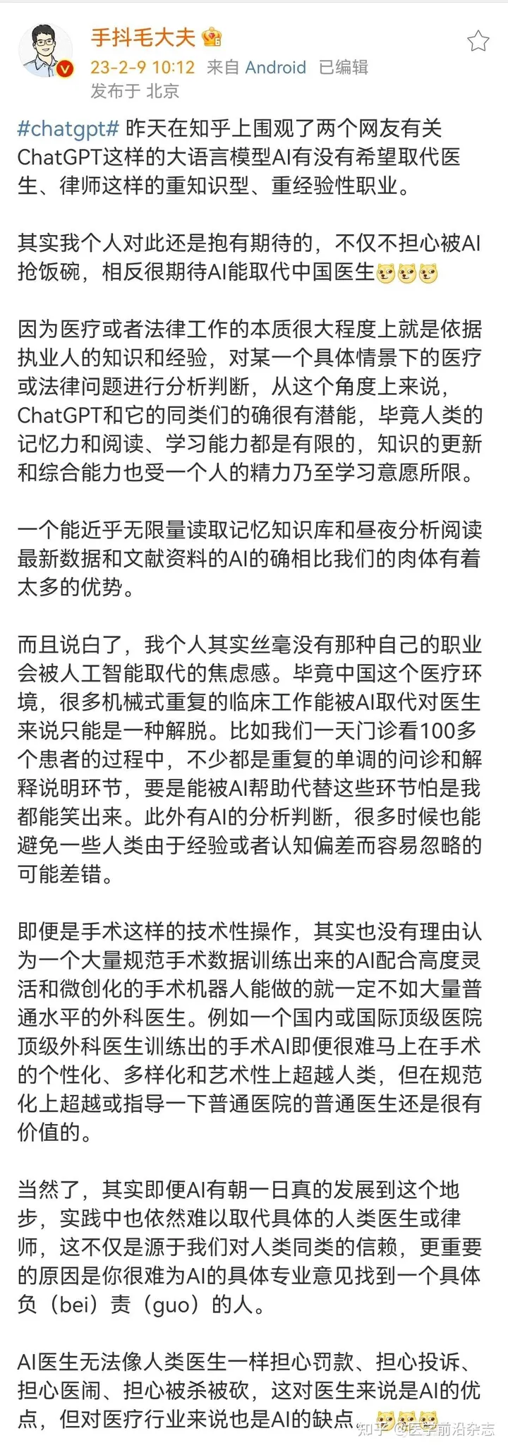 ChatGPT医考通过，医生未来真会被AI取代吗？🔥吴孟超的话揭示了更深层的意义…