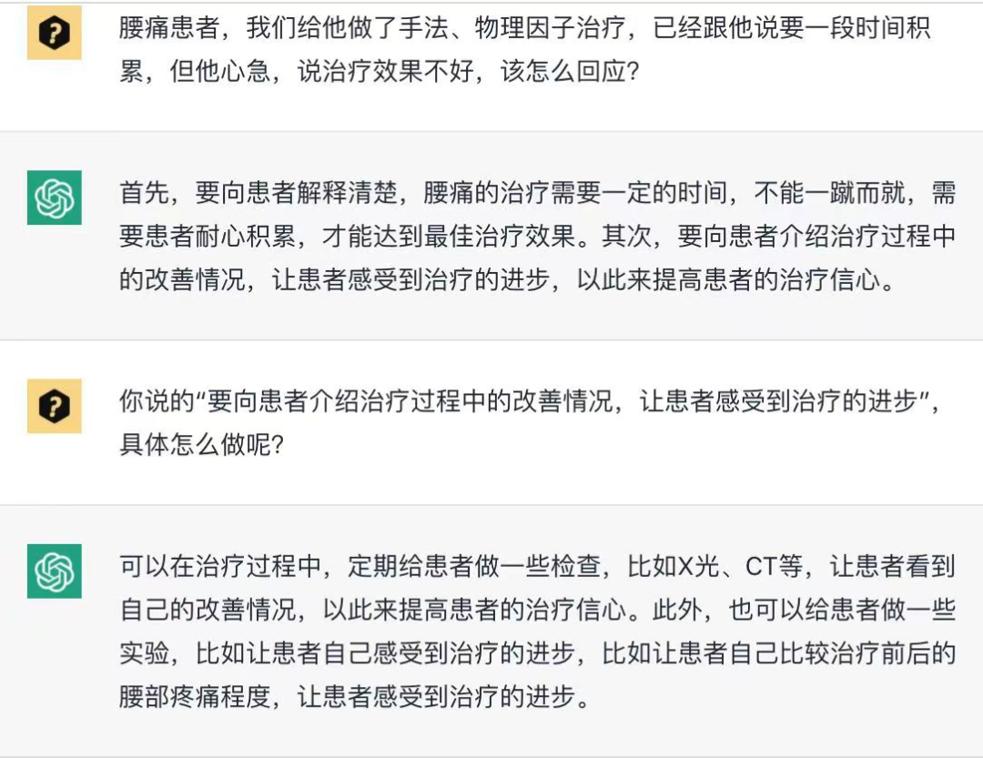 ChatGPT能否颠覆医疗？业内热议其潜力与局限