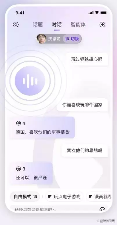 ChatGPT是否能替代？新宠Glow强势来袭，AI虚拟社交你敢试吗？