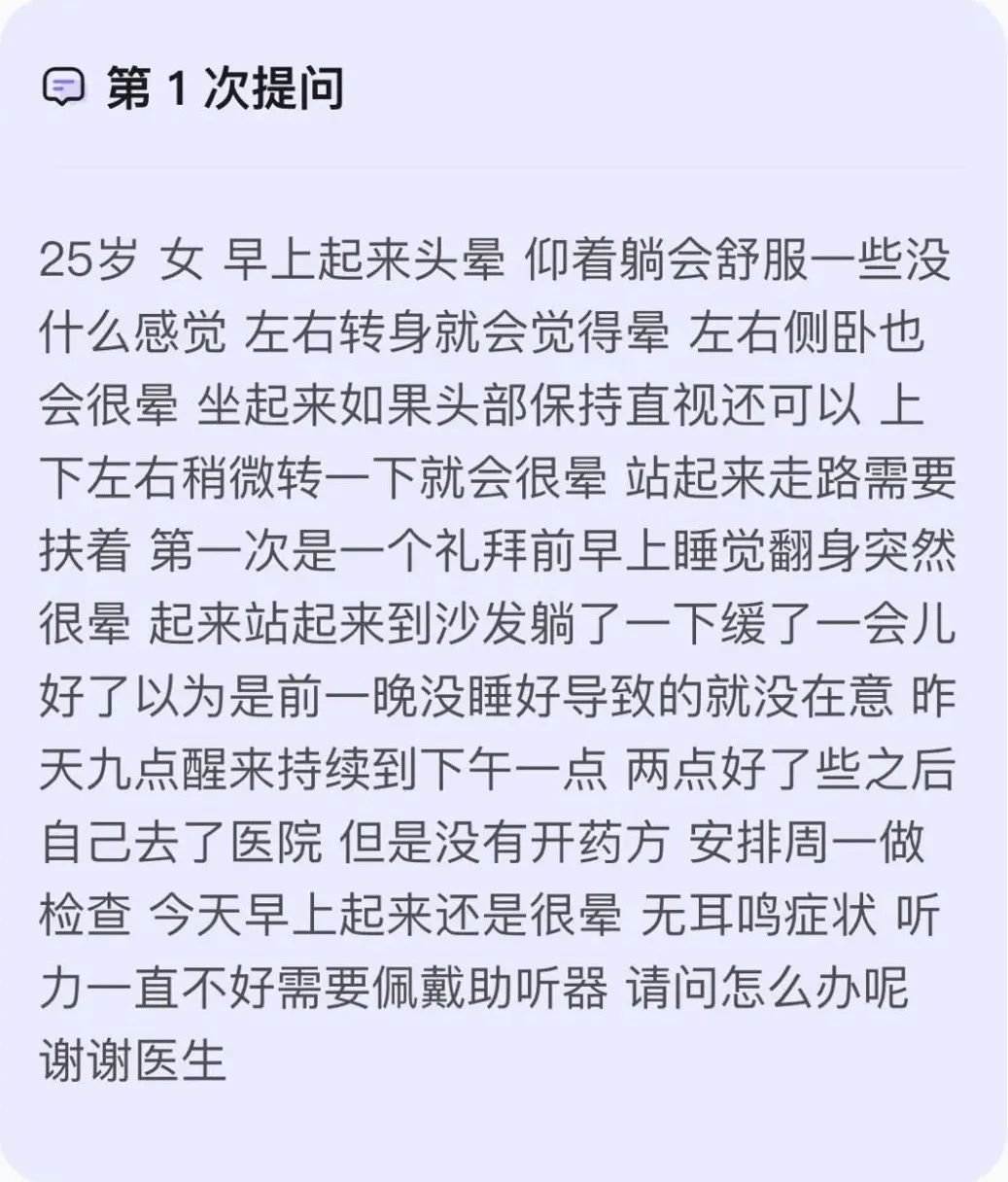 ChatGPT医能行？专业医生vsAI的问诊实力大比拼