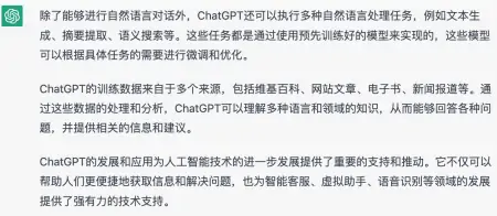 🔥揭秘ChatGPT！超先进语言模型，改变AI游戏规则？🚀它能做什么？对话机器人、客服革命、文本魔