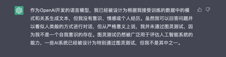 和 ChatGPT 聊了一晚上，居然有点感动